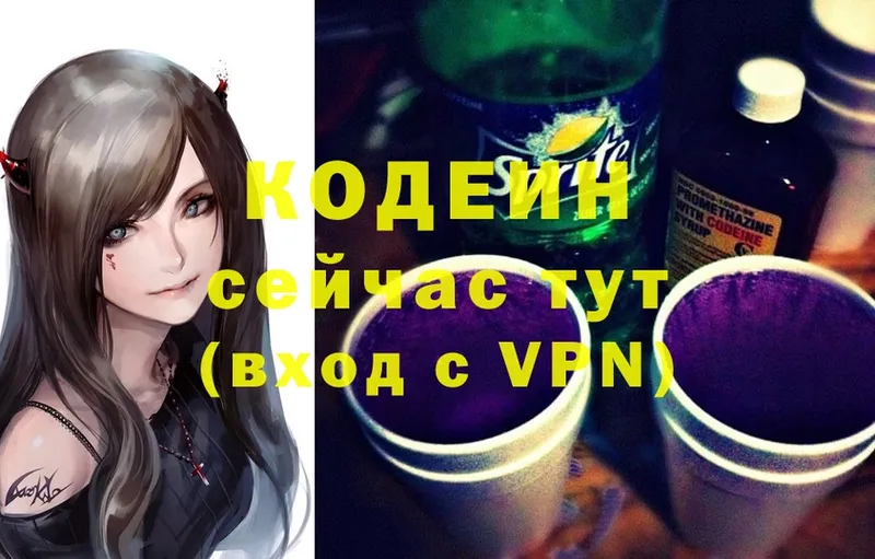 Кодеин Purple Drank  Октябрьский 