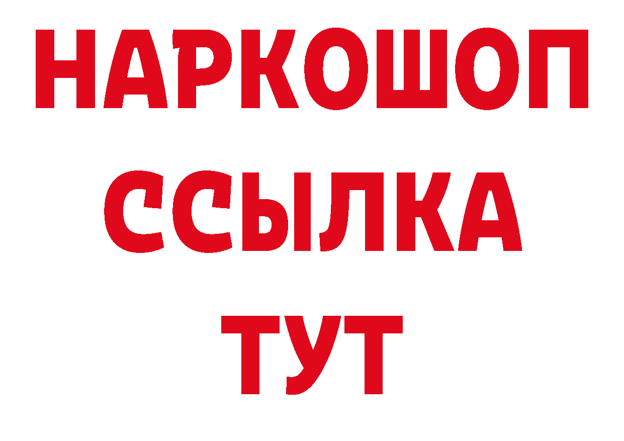 Альфа ПВП Crystall сайт даркнет блэк спрут Октябрьский